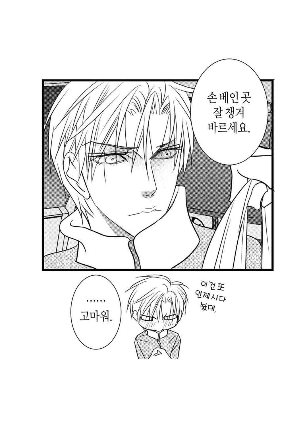 일하고 싸우고 사랑하라 42화 48