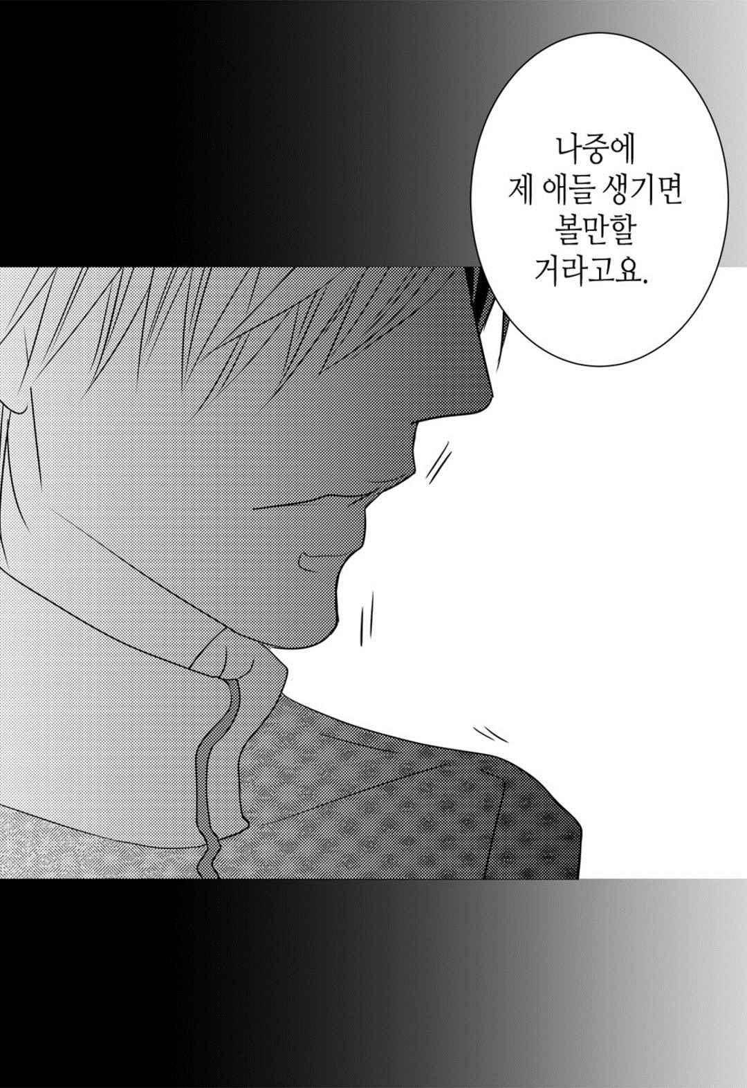 일하고 싸우고 사랑하라 42화 51