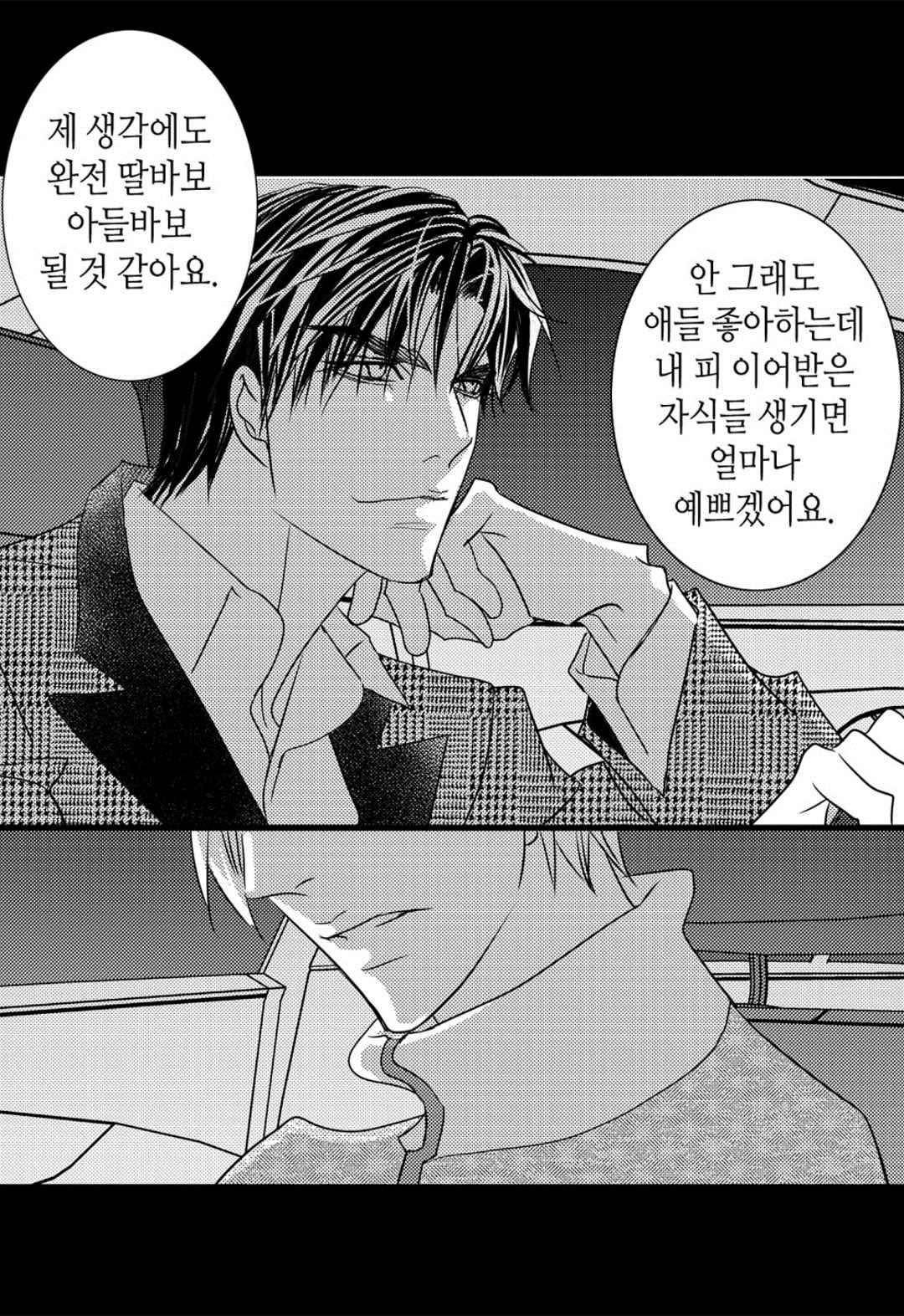 일하고 싸우고 사랑하라 42화 52