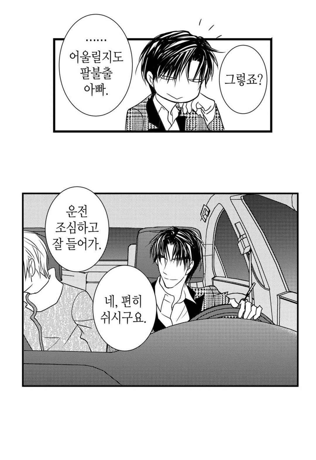 일하고 싸우고 사랑하라 42화 55
