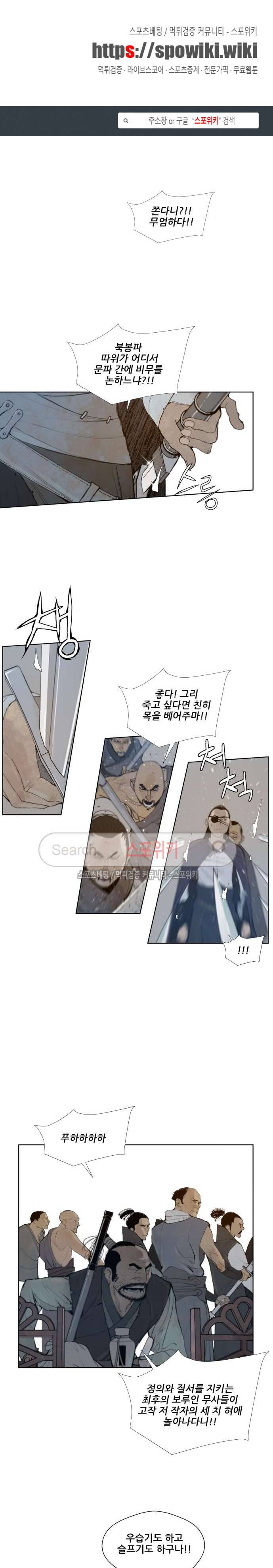 명검 42화 1