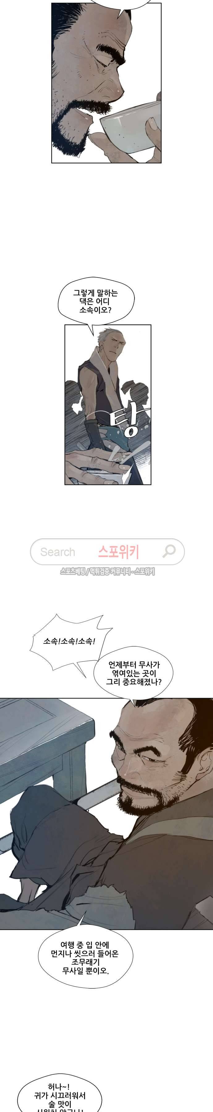 명검 42화 2
