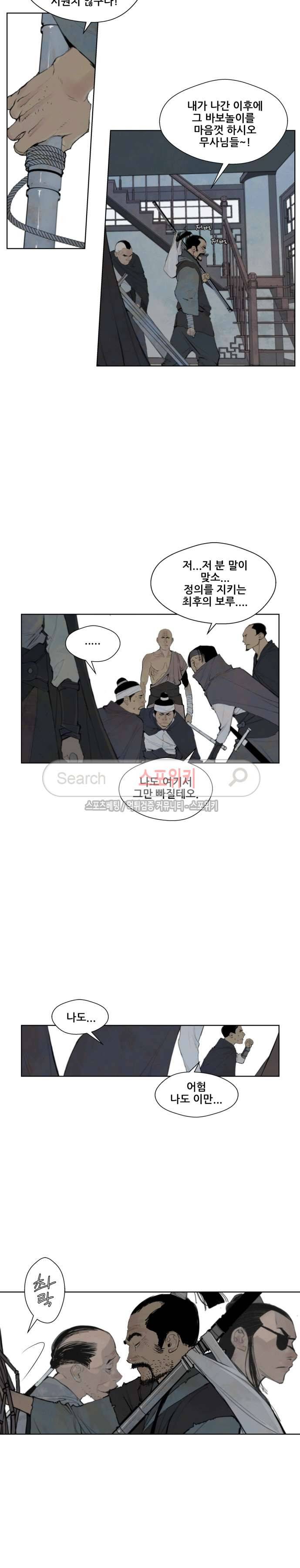 명검 42화 3