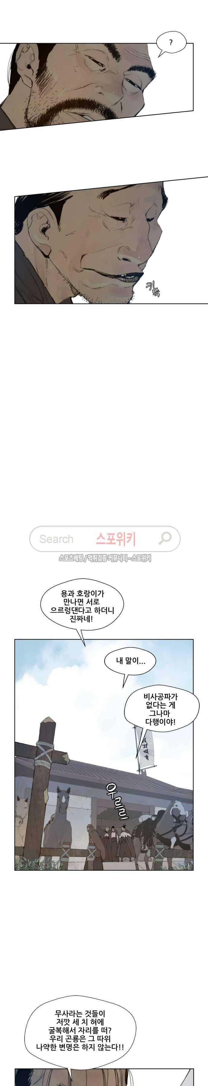 명검 42화 4