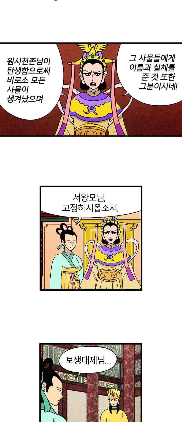 빙탕후루 74화 3