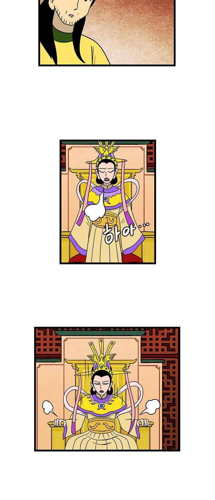 빙탕후루 74화 5