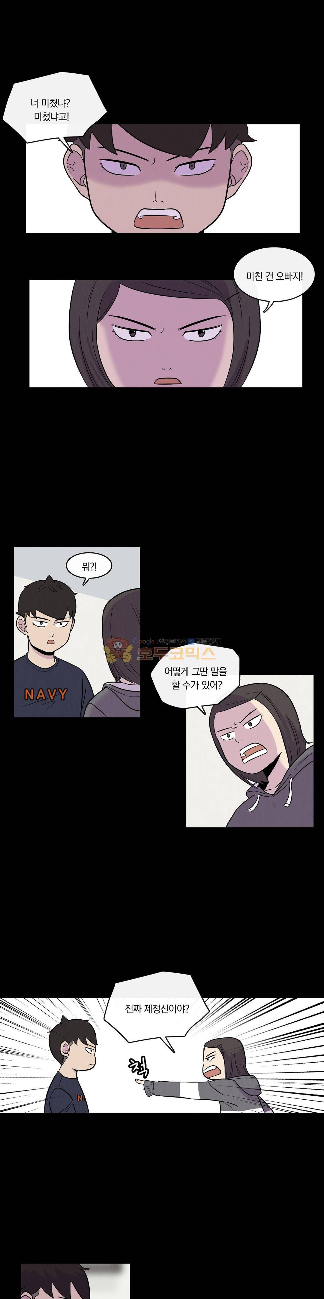 아깨사 62화 2