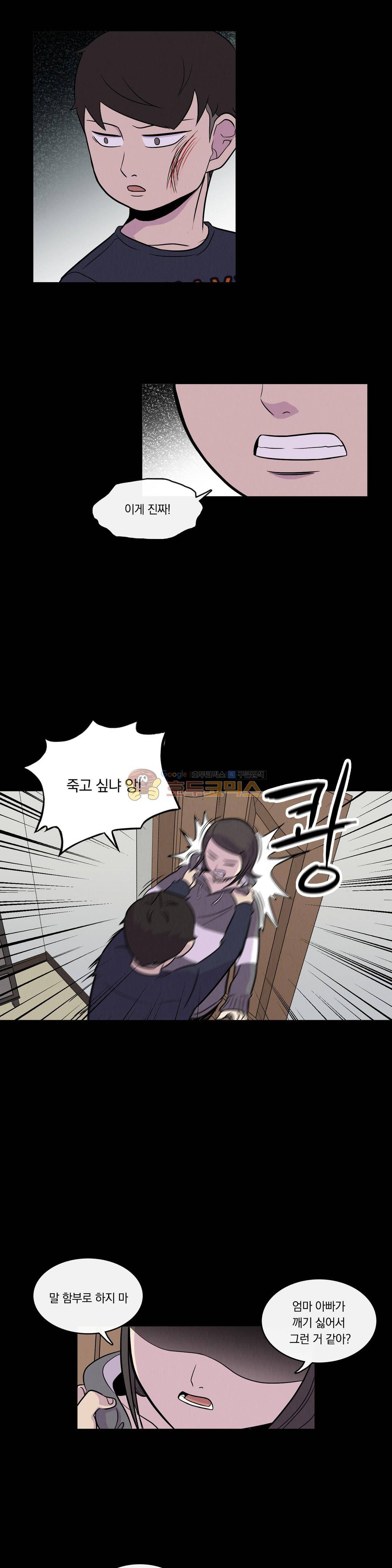 아깨사 62화 4