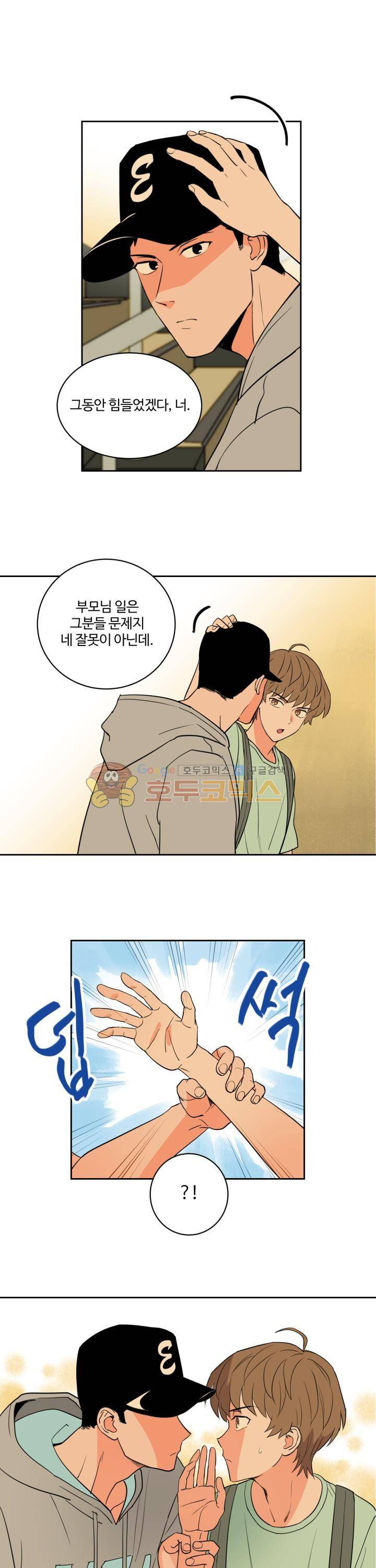 스윗 스팟 34화 1