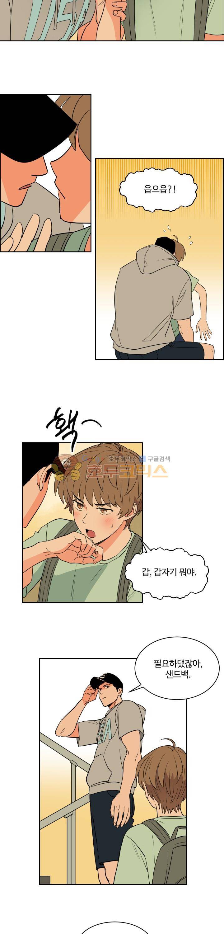스윗 스팟 34화 2
