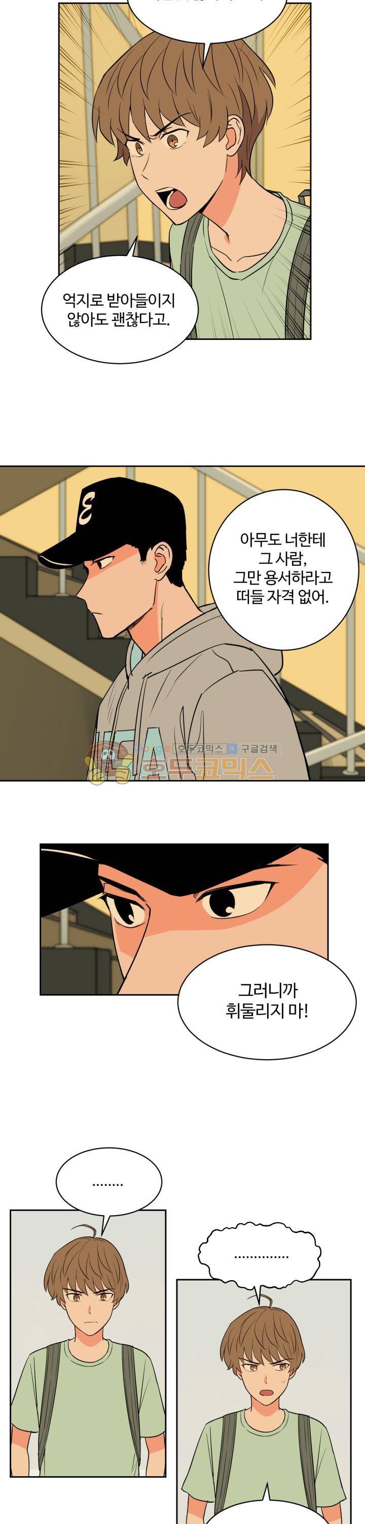 스윗 스팟 34화 4