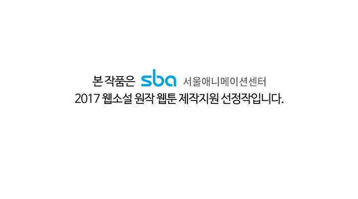 스윗 스팟 34화 15