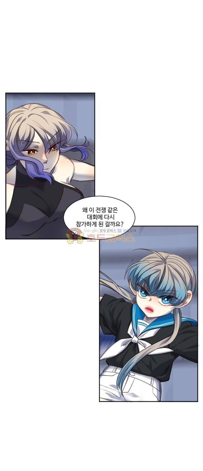 Doll 체인지 77화 - 삼켜지다 4