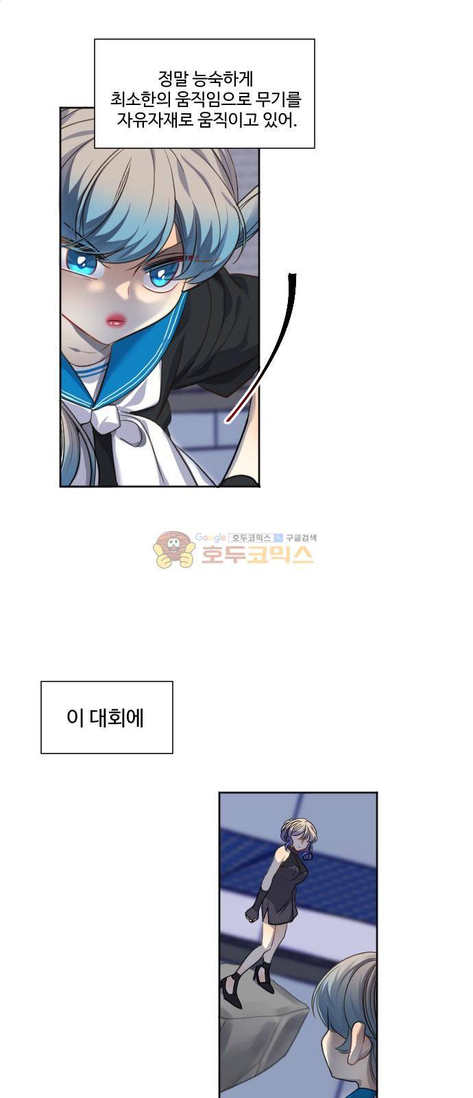 Doll 체인지 77화 - 삼켜지다 7