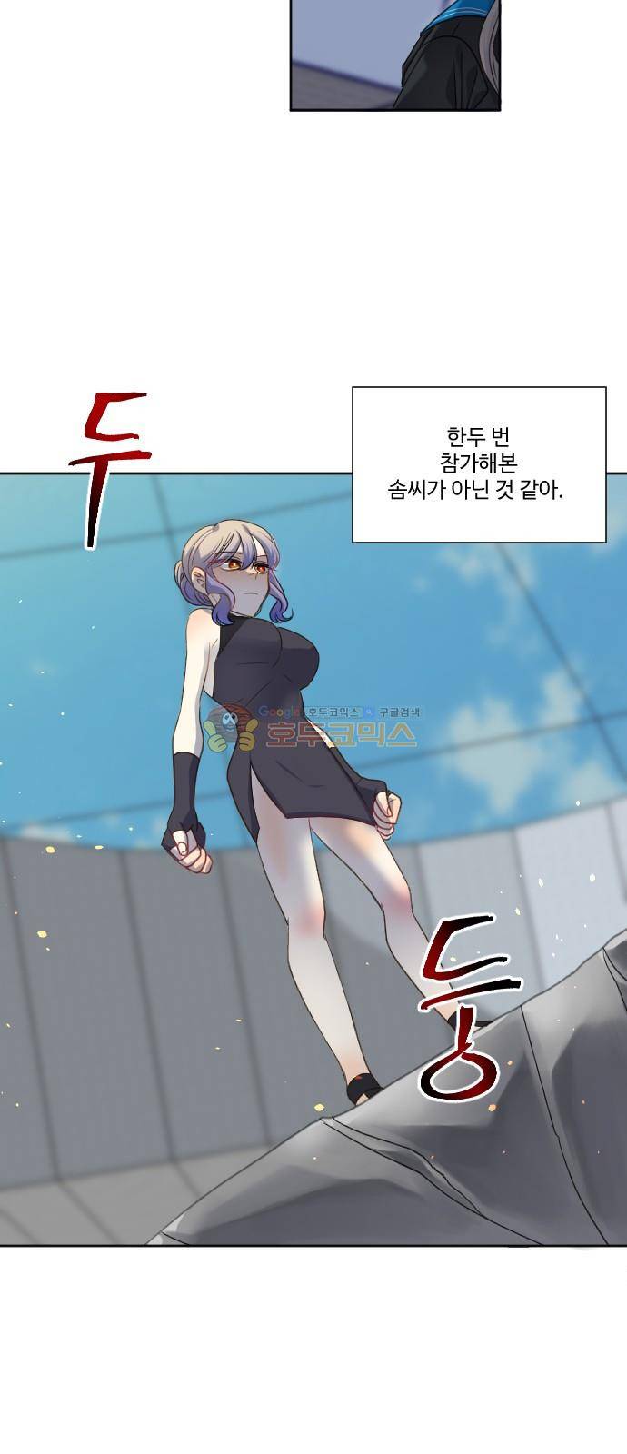 Doll 체인지 77화 - 삼켜지다 8