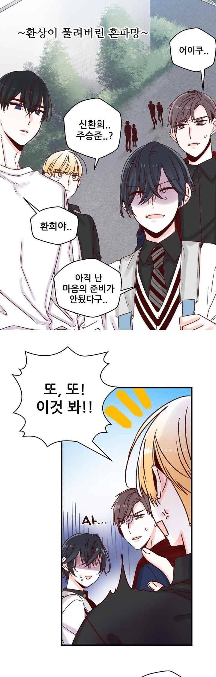 레드 허니 22화 1