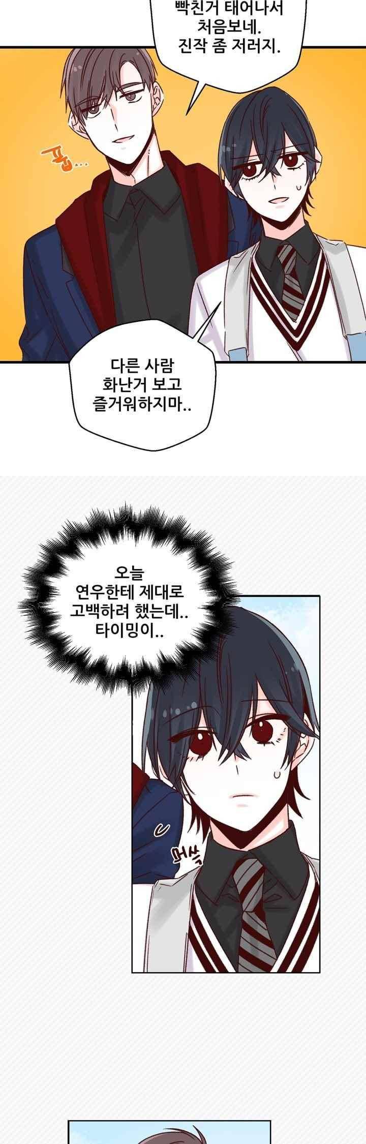 레드 허니 22화 4