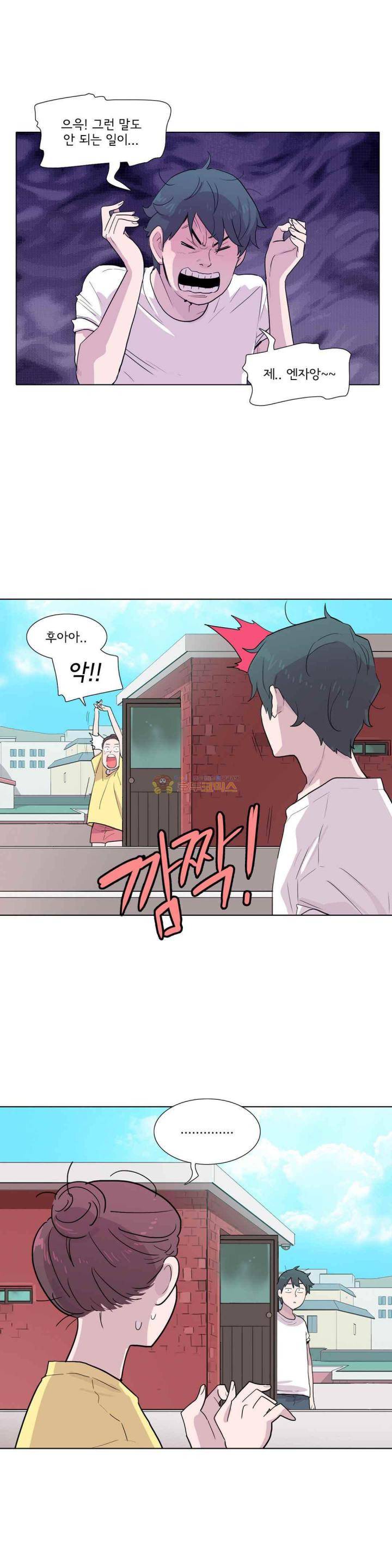 내 생애 최고의 늑대 43화 - 심장이 말하는 소리 6