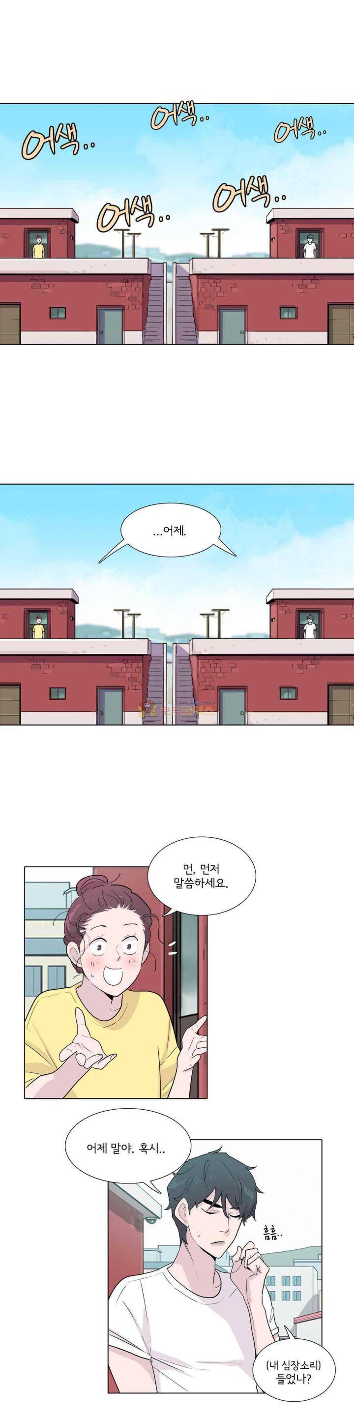 내 생애 최고의 늑대 43화 - 심장이 말하는 소리 7