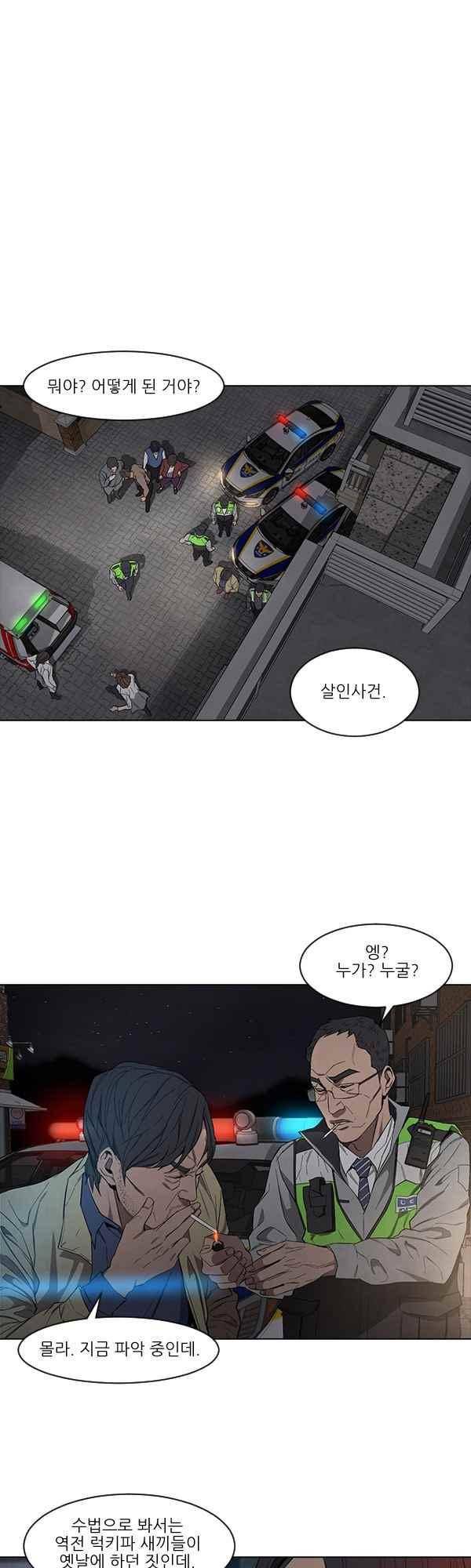 설마리 비디오방 41화 1