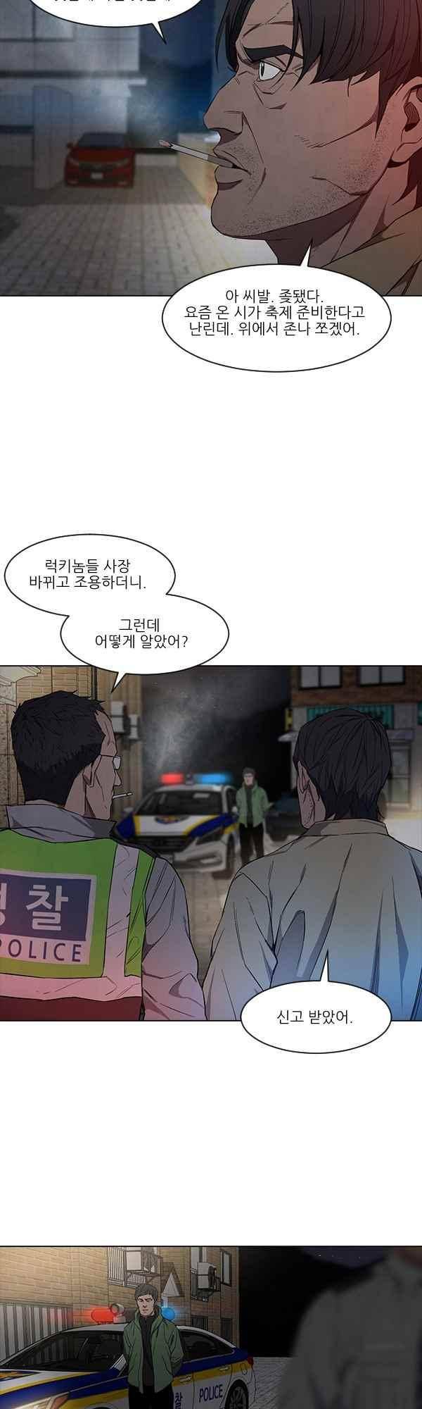 설마리 비디오방 41화 2