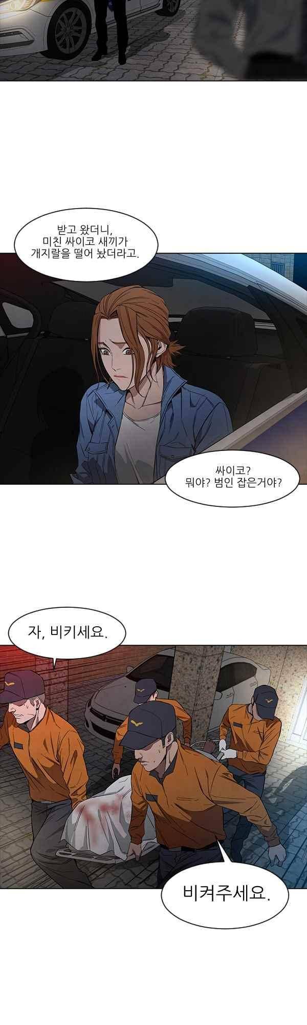 설마리 비디오방 41화 3