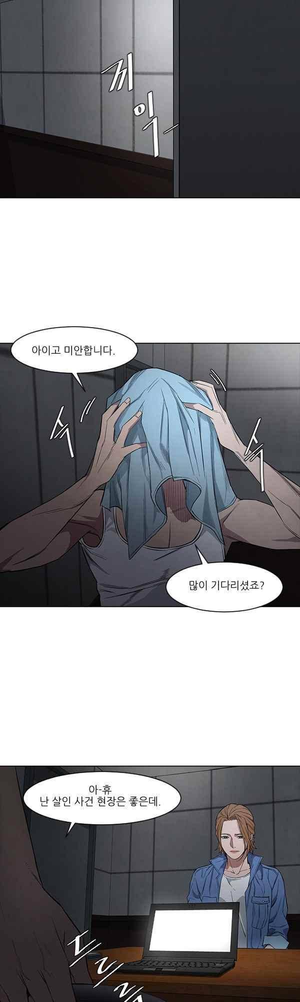 설마리 비디오방 41화 8