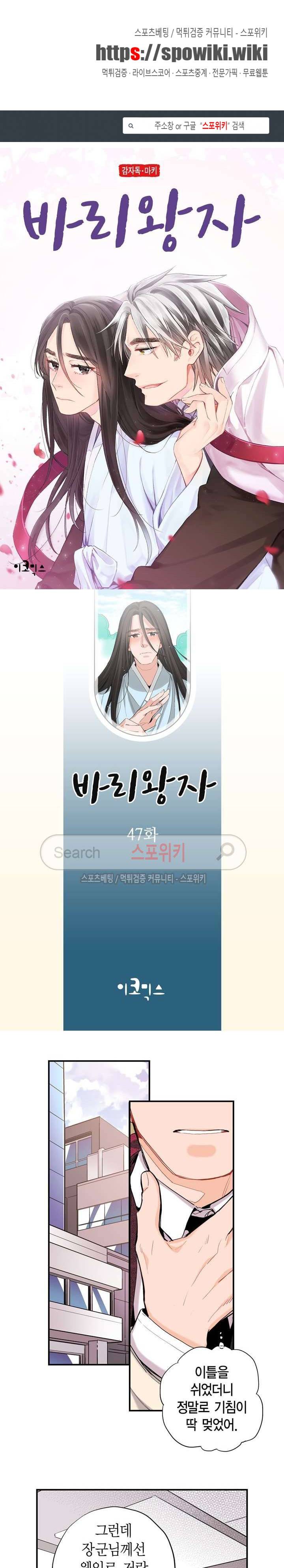 바리왕자 47화 1