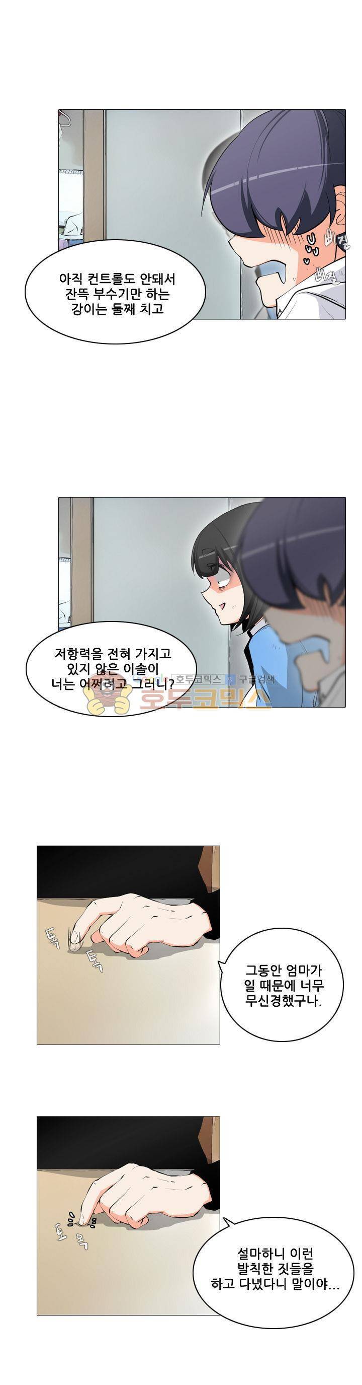 스트라이커G 19화 1