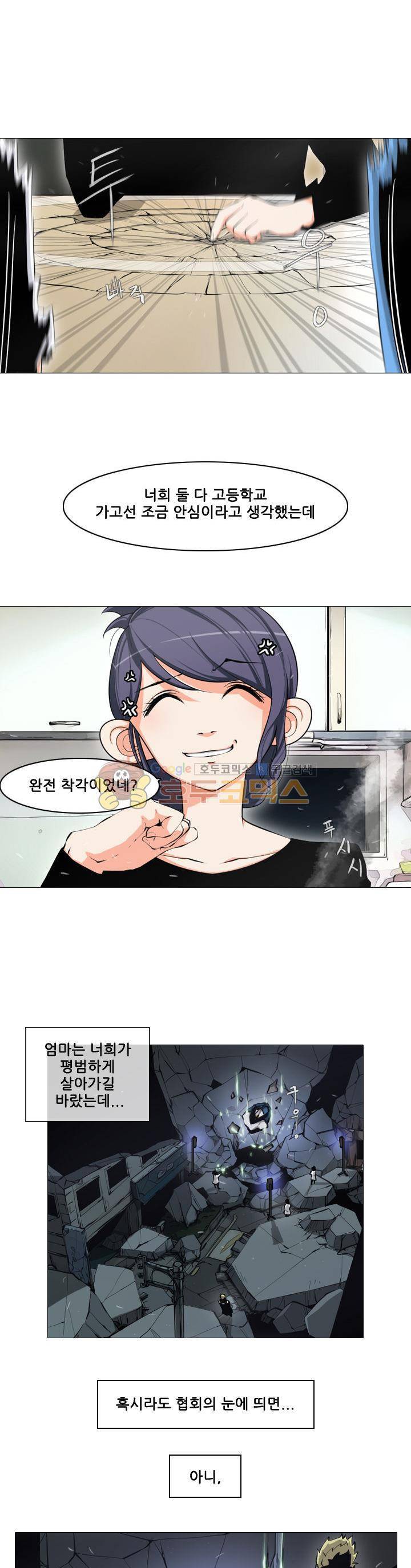 스트라이커G 19화 2