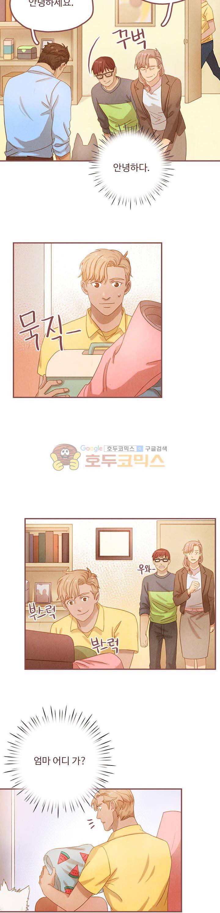 개 한 마리와 두 남자 15화 3