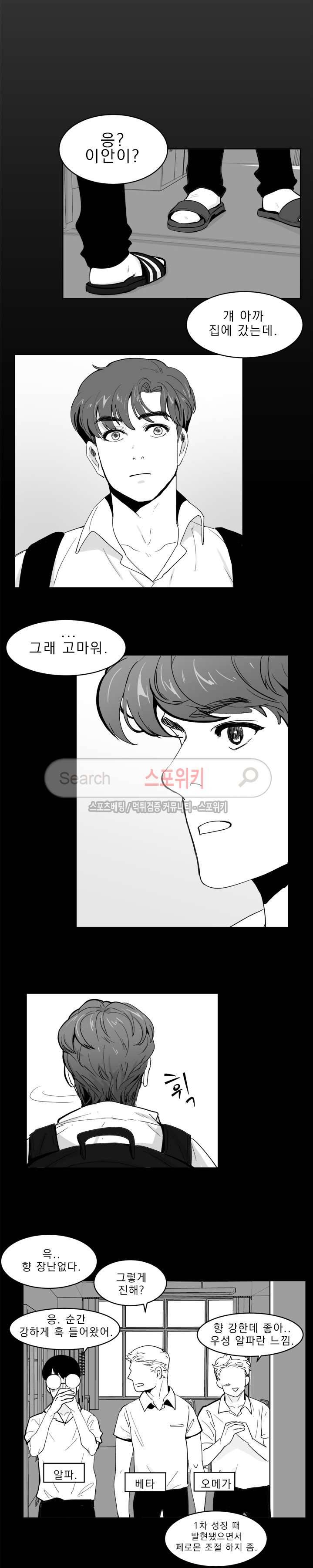 히트앤런 9화 2