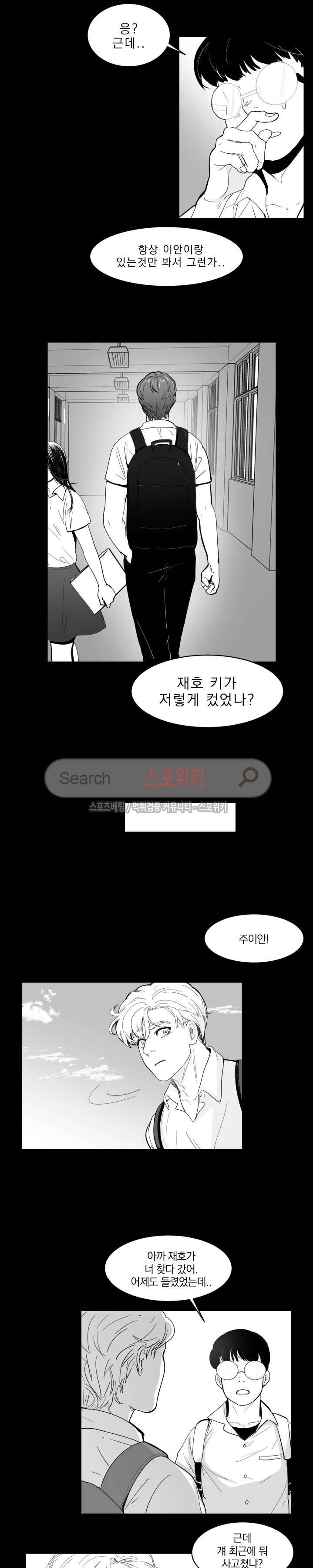 히트앤런 9화 3