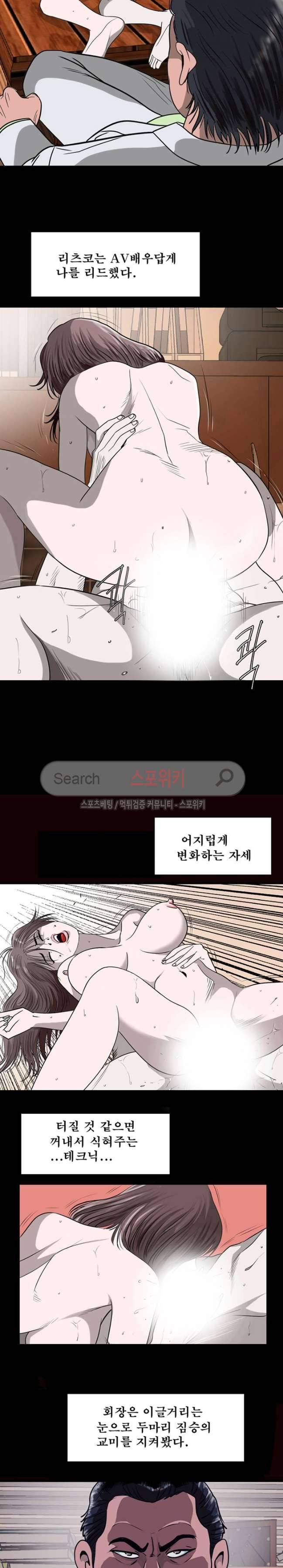 지옥도 9화 2