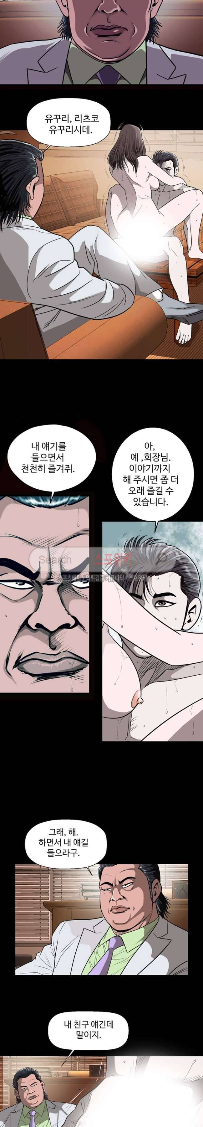 지옥도 9화 3
