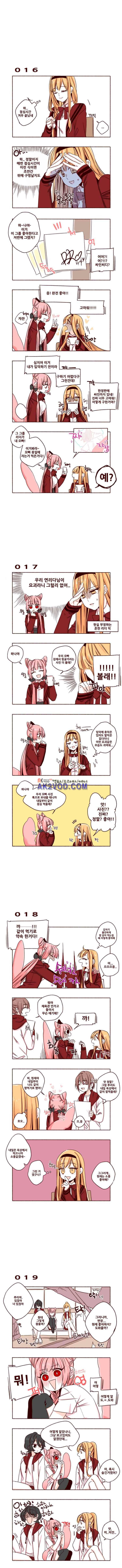 용사의 딸 2화 2