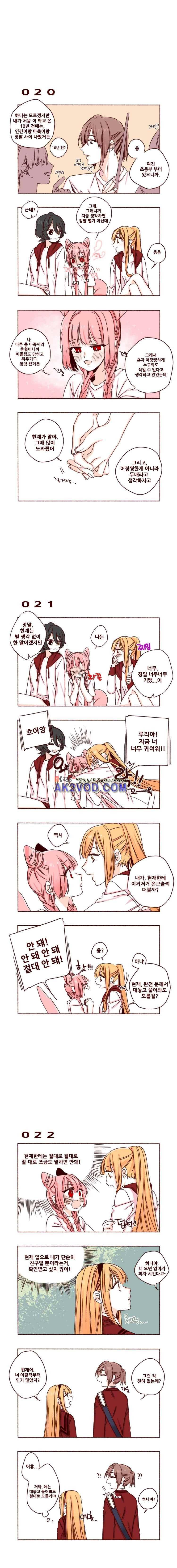 용사의 딸 2화 3