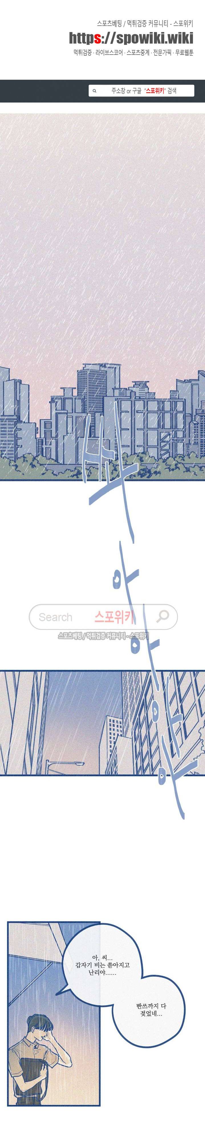 디기탈리스 13화 1