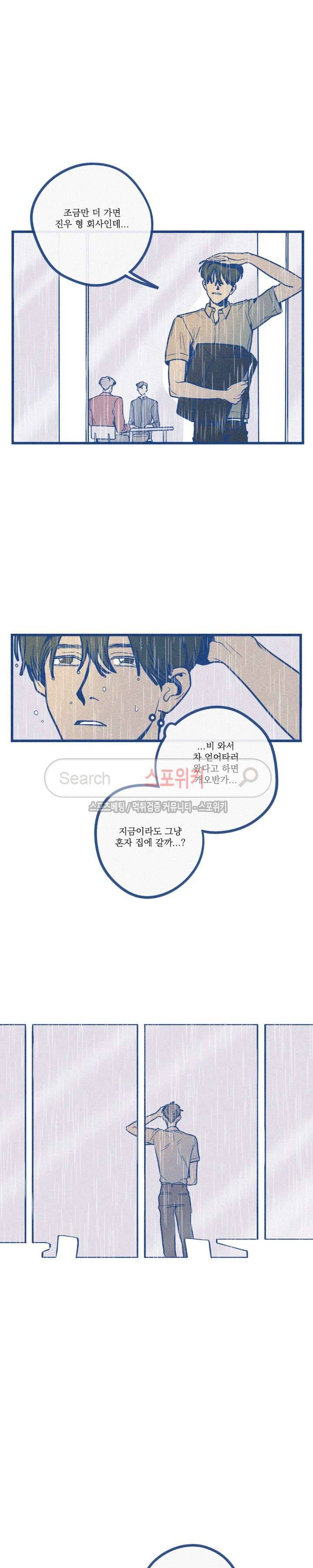 디기탈리스 13화 2