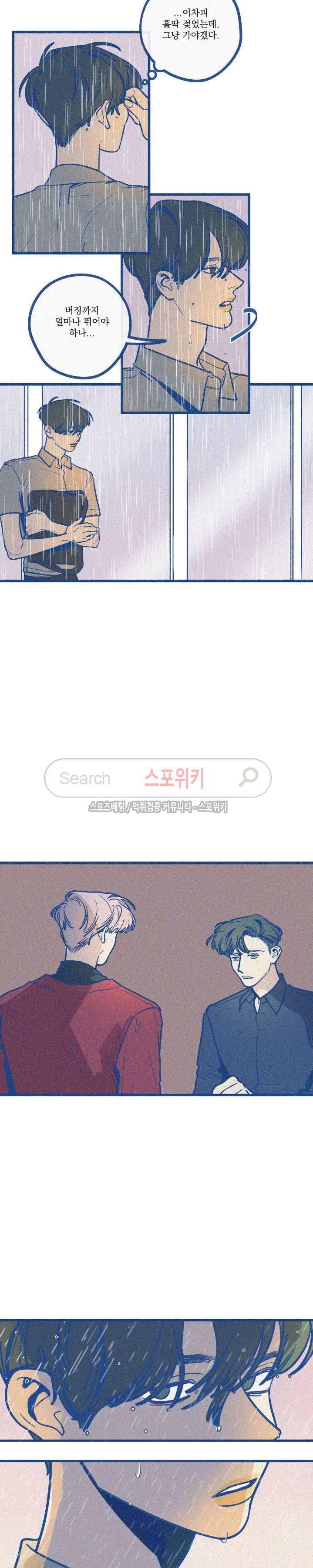 디기탈리스 13화 3