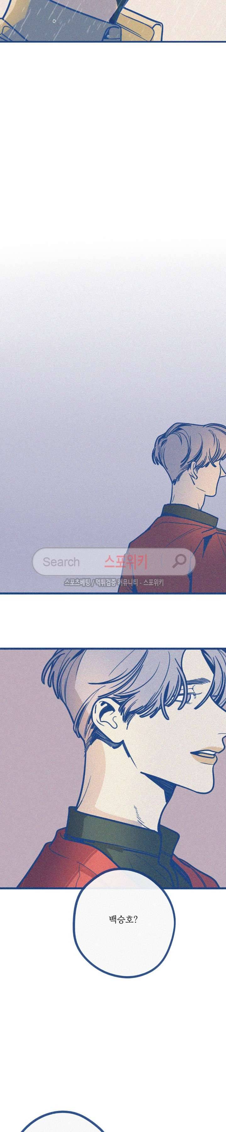 디기탈리스 13화 4
