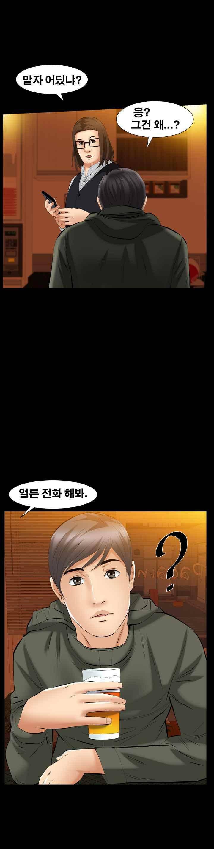 말자 56화 1