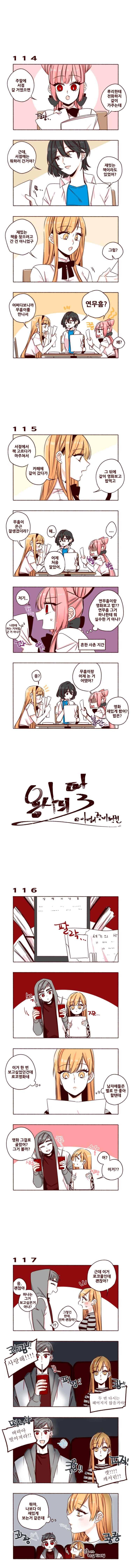 용사의 딸 13화 1