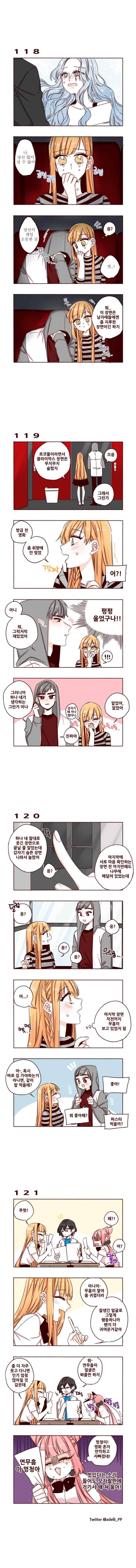 용사의 딸 13화 2