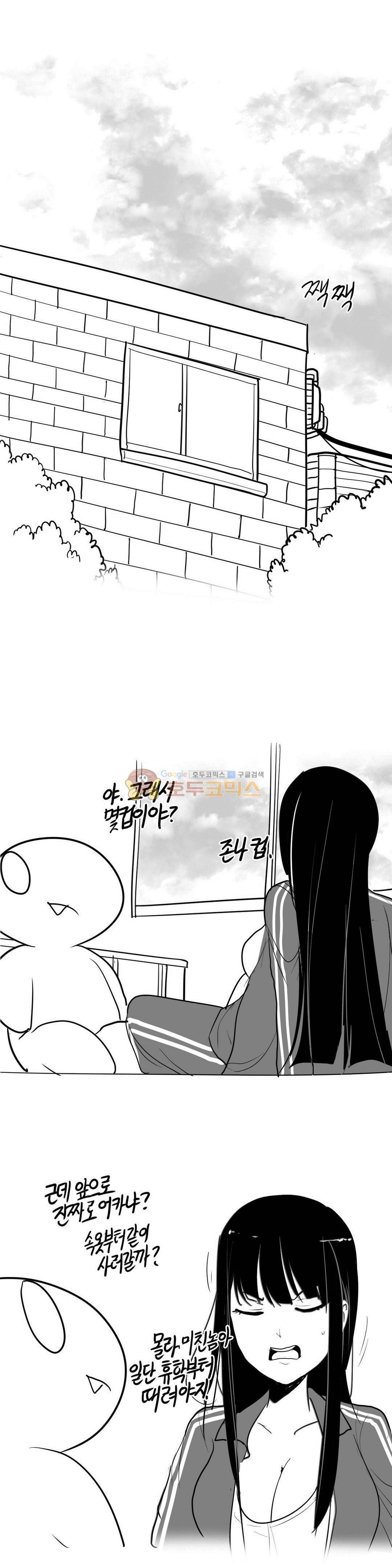 레바툰 161화 - 부랄친구의 변신은 무죄 (下) 1