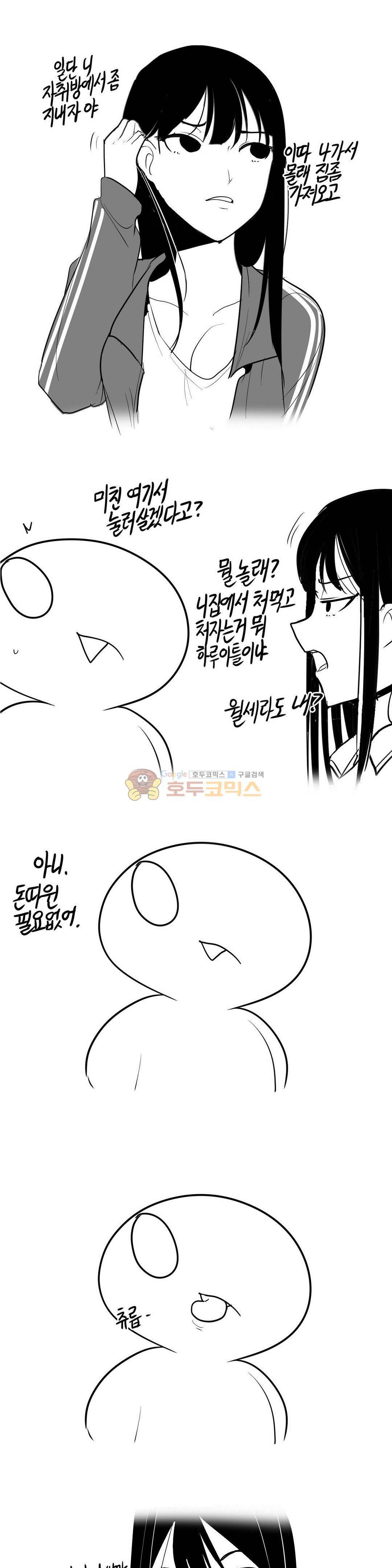 레바툰 161화 - 부랄친구의 변신은 무죄 (下) 2