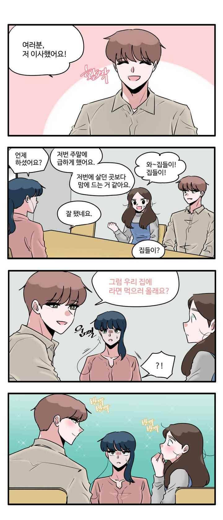 취준진담 88화 1