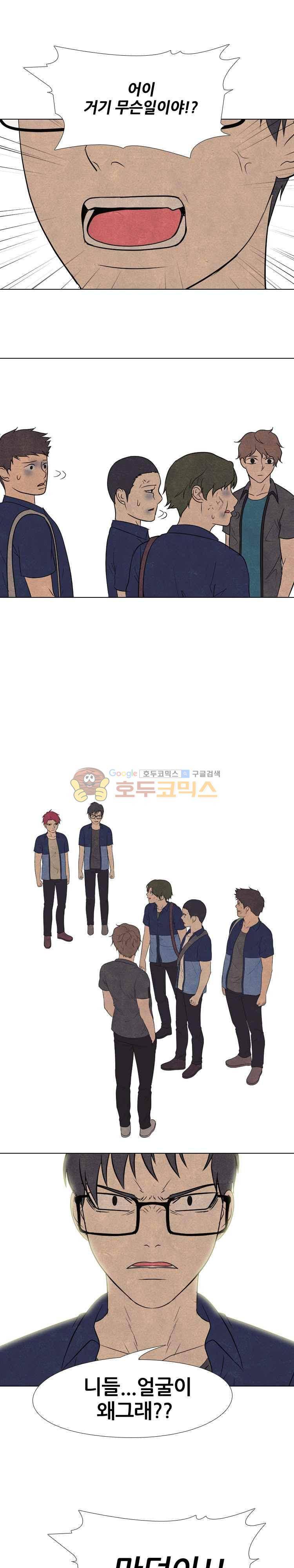 고교정점 156화 - 오해 그리고 오해 1
