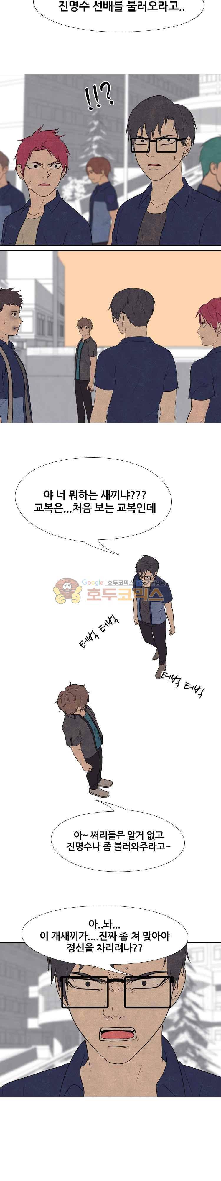 고교정점 156화 - 오해 그리고 오해 4