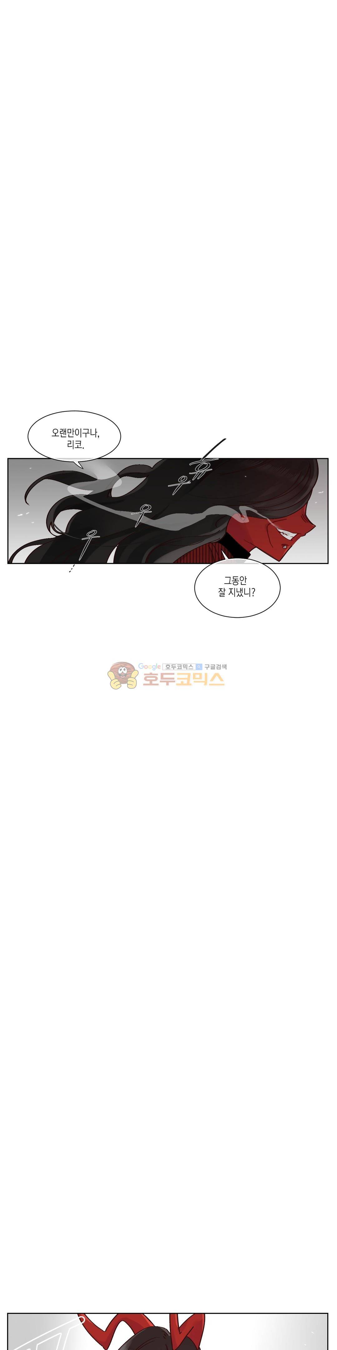 데빌드롭 22화 - 집보기 (2) 1